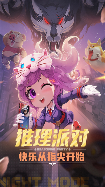 推理学院无限金币无限钻石版