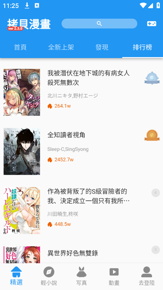 CopyManga漫画官网