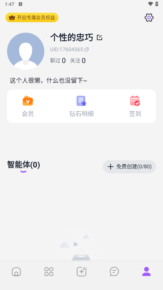 奶糖AI官方版