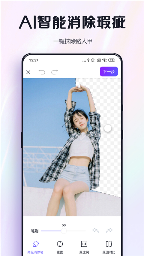 改图鸭app解锁版