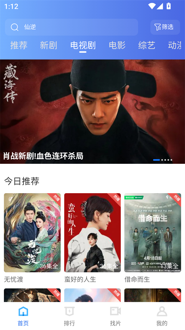行星视频无广告最新版