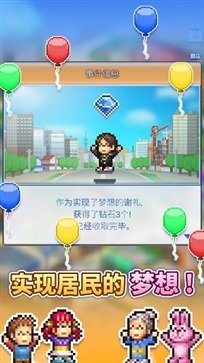 箱庭都市物语无限资源版