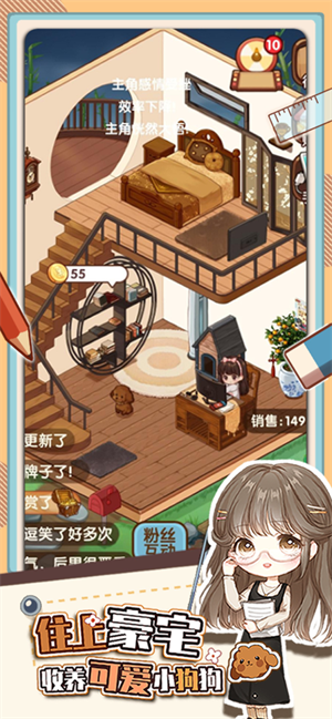 网络小说家模拟器2免广告版