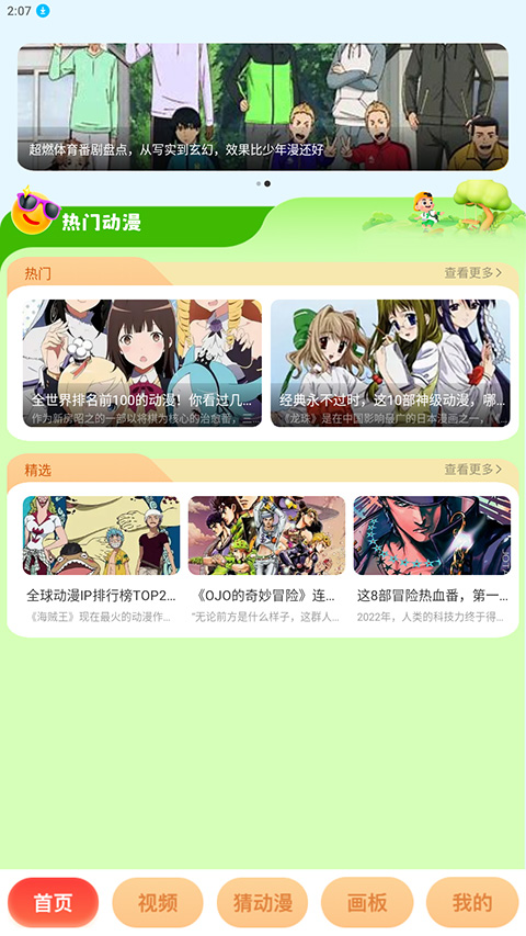 奇漫屋免费漫画官网