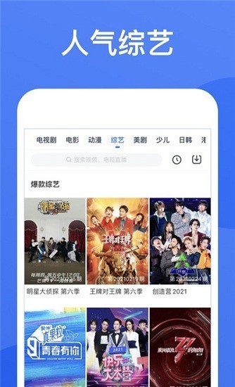 星空影视app正版