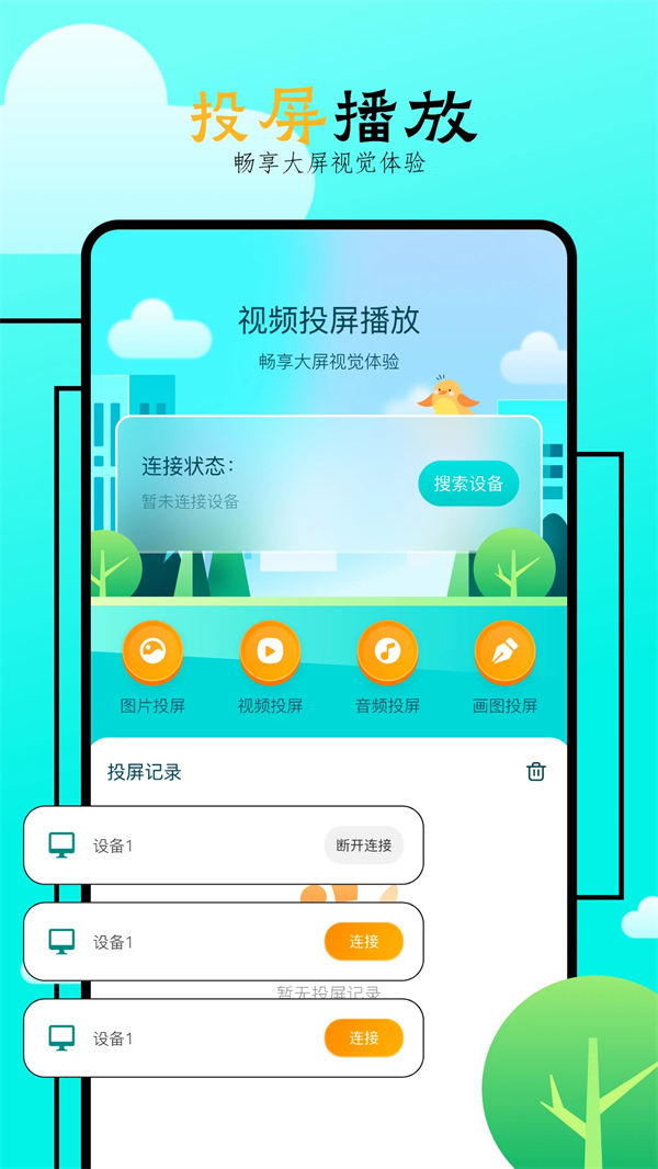 飞马影院app免费版