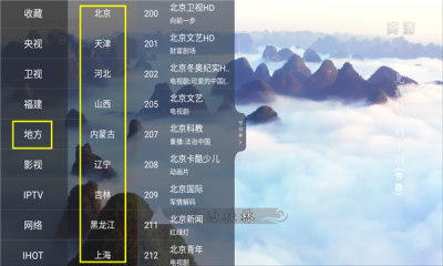 云海电视直播tv最新版本