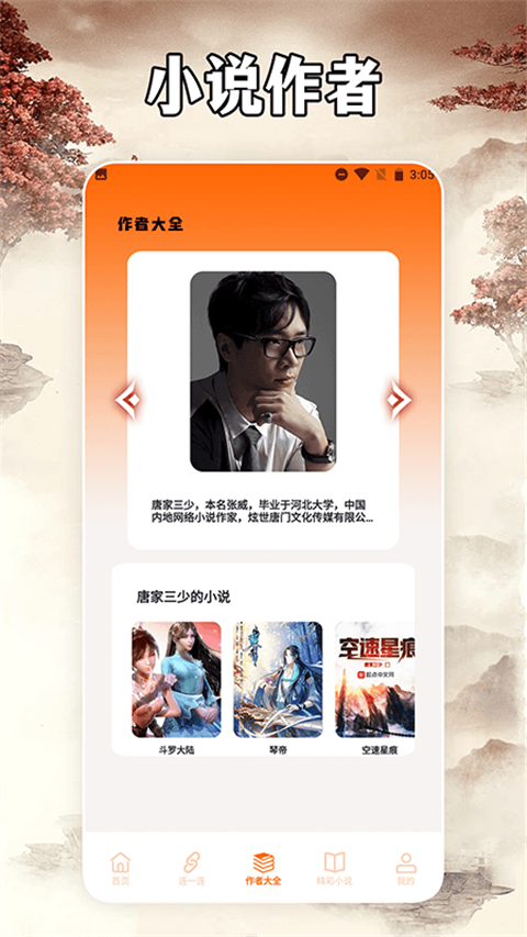 小说亭经典版旧版本
