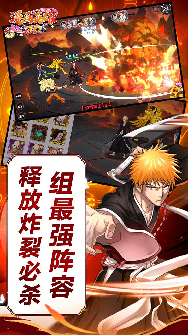 漫画英雄3D手机版