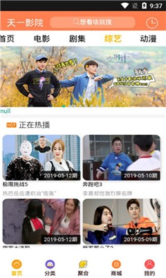 天一影院vip电视剧免费