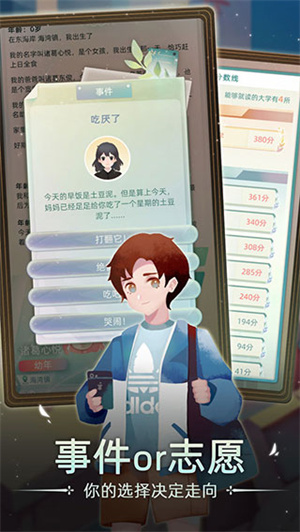 当代人生免广告最新版