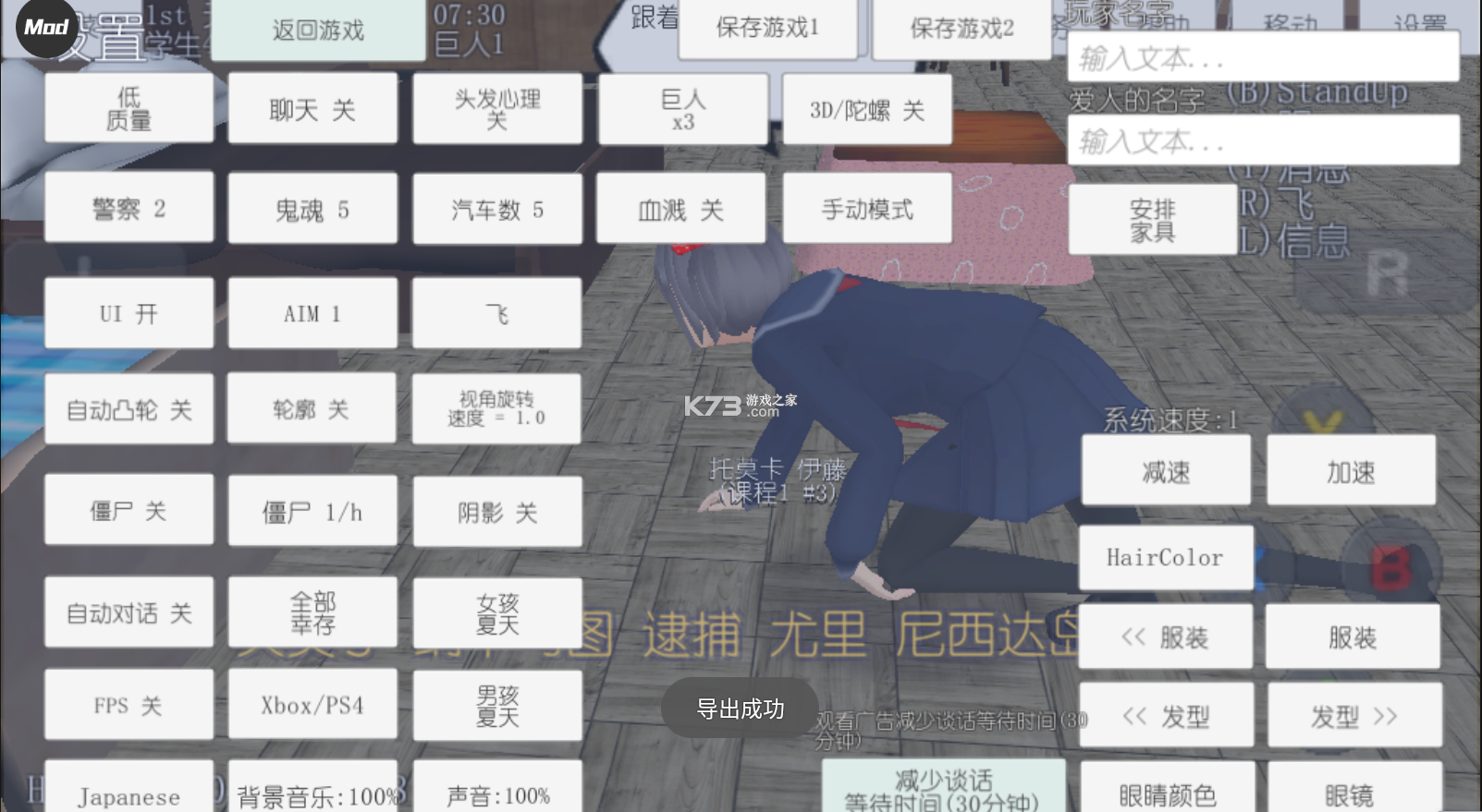 校园女生模拟器汉化版2025