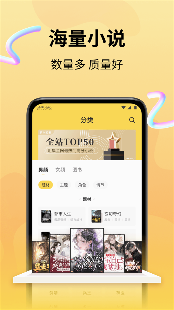 拾光小说app安卓版
