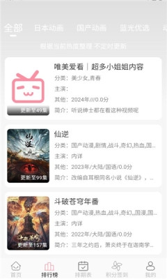 次元咲app官方