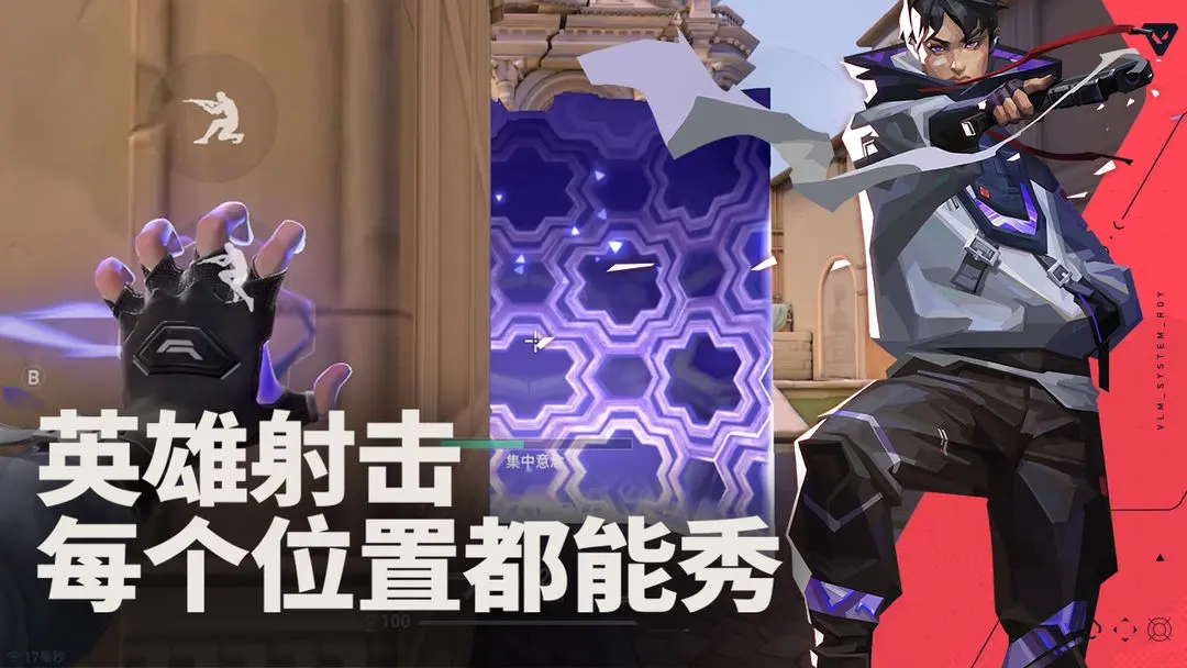 无畏契约源能行动手游官网