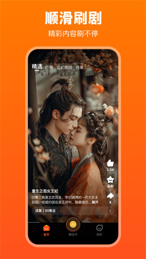 全民短剧app