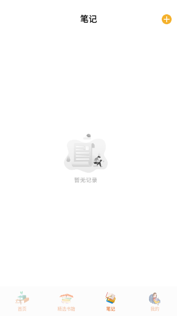 小书阁阅读器app