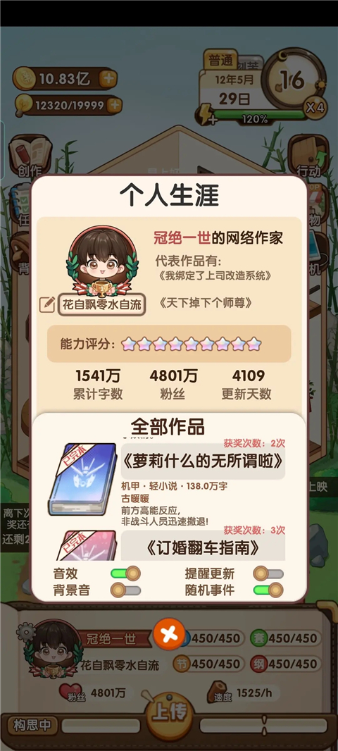 游戏攻略截图5