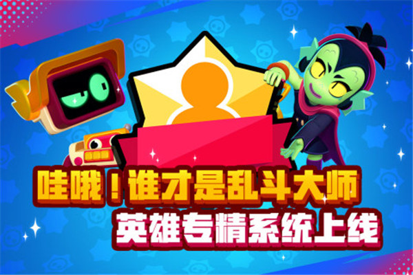 荒野乱斗私人服最新版本