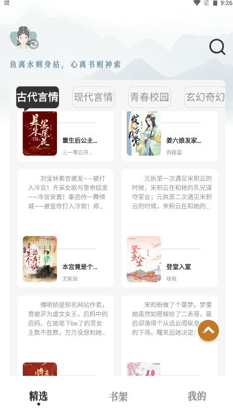 旷野书屋纯净版