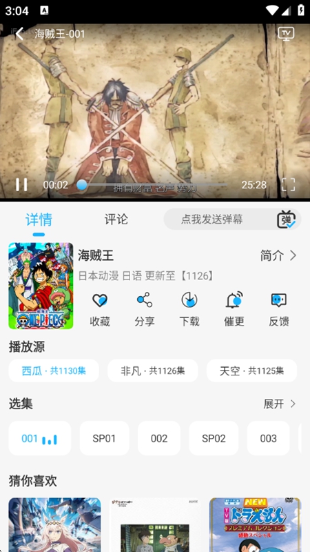 动漫姬app