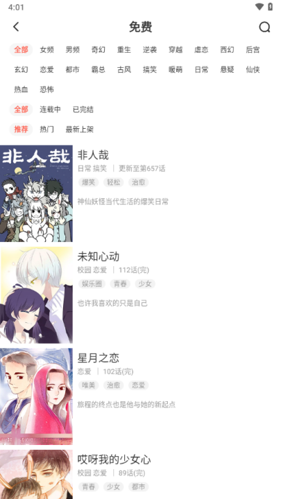 FAKKU手机版