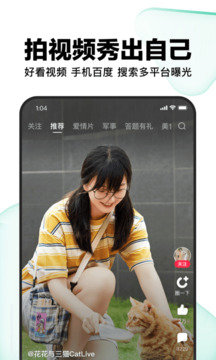 好看视频app