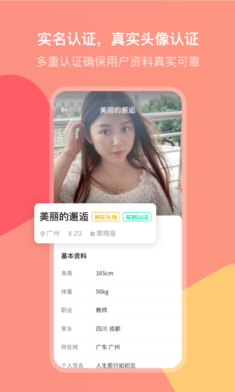 欢聊app