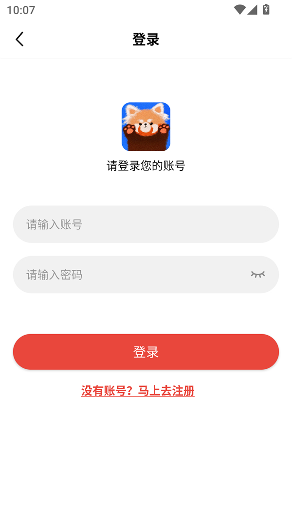 使用方法截图3