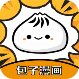包子漫画纯净版