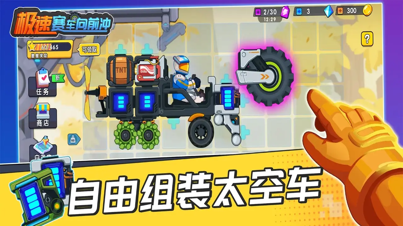 极速赛车向前冲最新版本