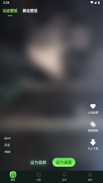 来玩壁纸秀app