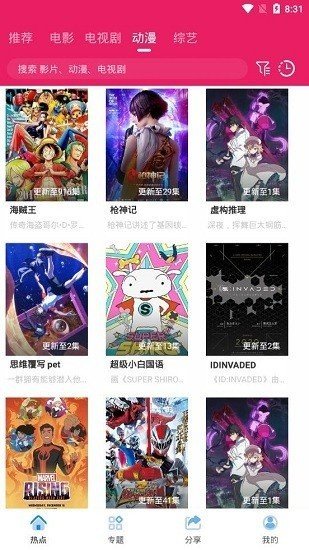 追剧达人app官方版