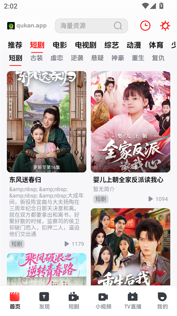 趣看视频TV官方