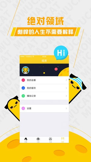 喵呜动漫app正版免费