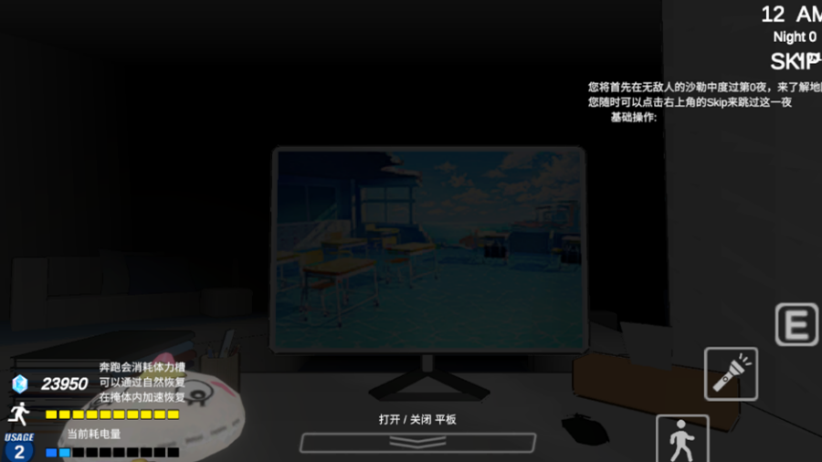 夏莱的午夜后宫2正式版