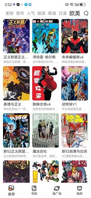 喵妃漫画正版