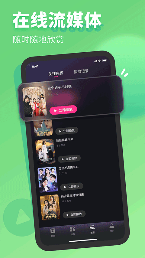 七果短剧app安卓版