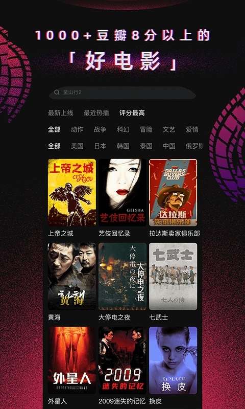 柿子电影电视盒子