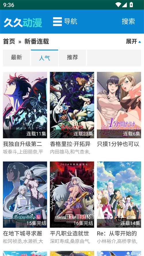 久久动漫app