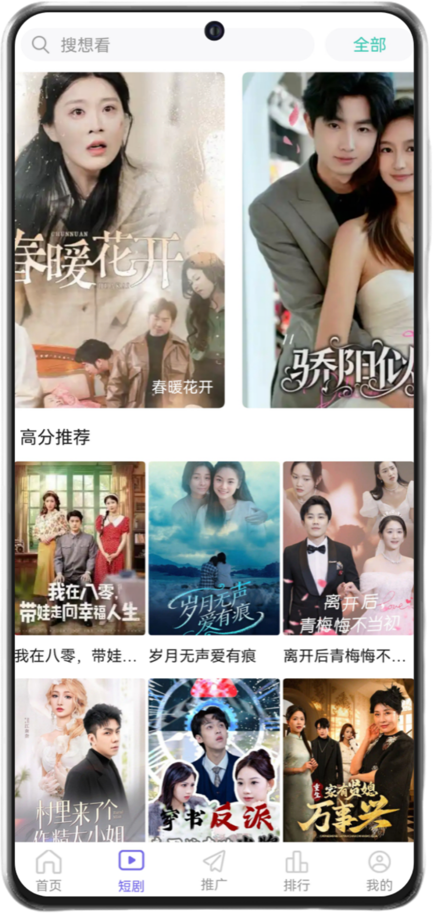 一起看手机版app官网安卓