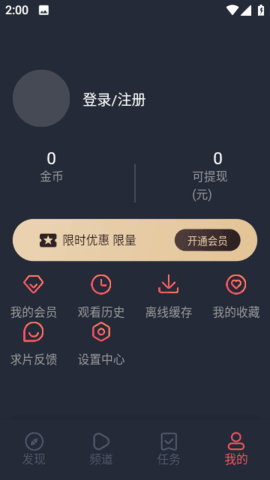 一只猫影视app
