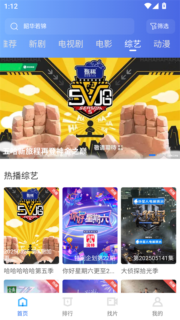 行星视频无广告最新版