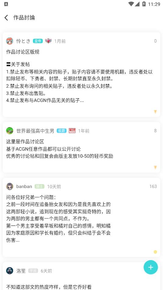 LK轻小说app官方