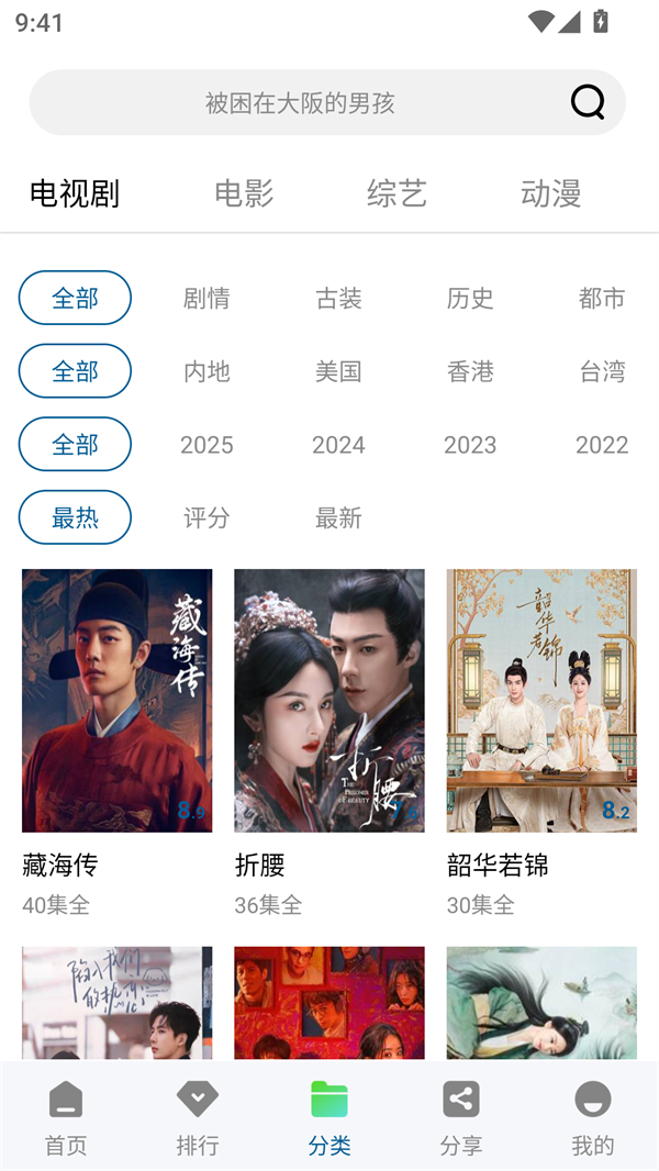 海狮视频app
