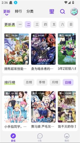 cilicili动漫安装软件纯净版
