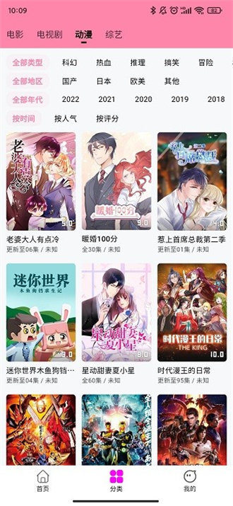星影视频app官方正版
