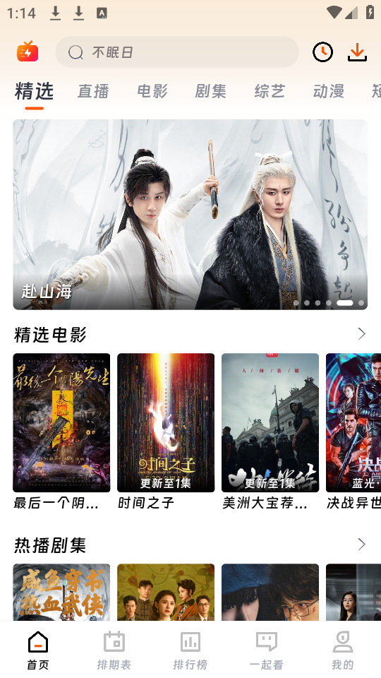 闪映剧场安卓版
