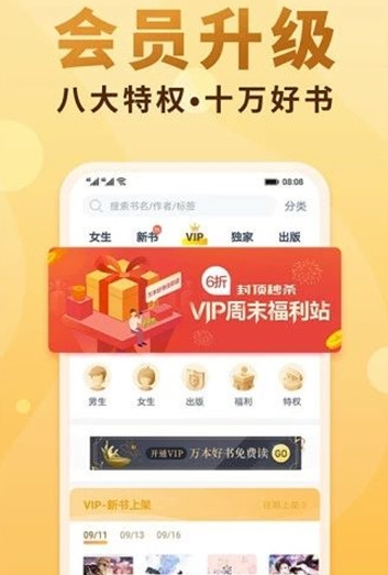 天眼小说app安卓版