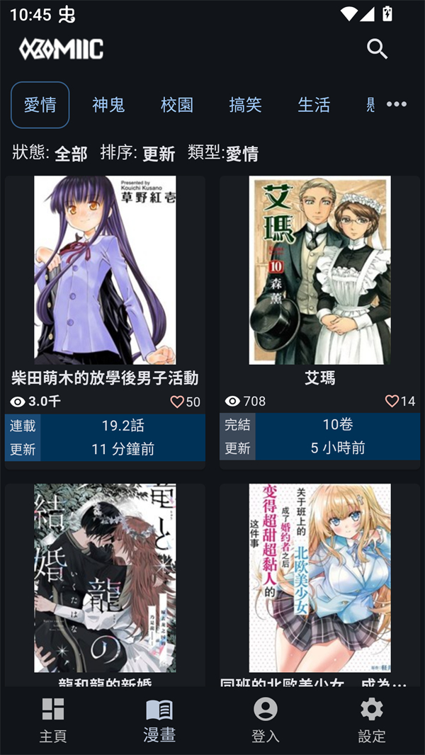 Komiic漫画官网